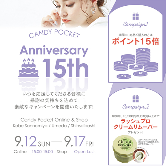 ポケット誕生祭