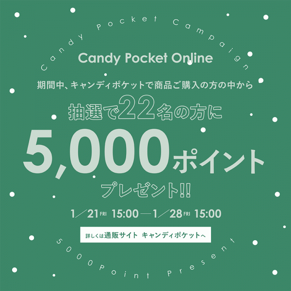 【1/21(金)15時～】2022抽選プレゼントキャンペーンを実施！