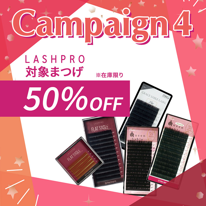 🔸50％オフのお得なアイテム！