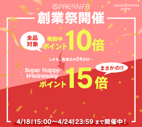 【2024年4月18日（木）15:00スタート】創業26年！今年もプリアンファ創業祭を開催します❣