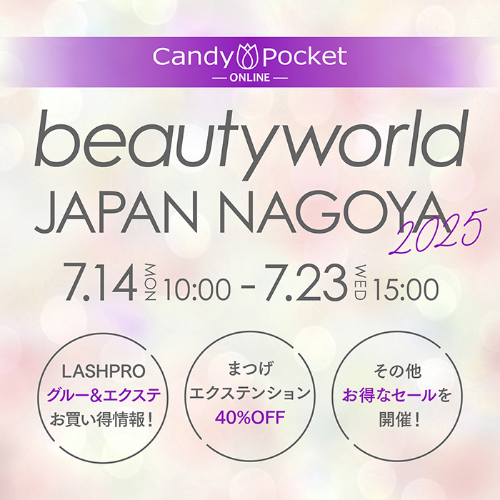 【2025年7月14日(月)10:00~】夏のお得なスーパーセール☆BWJ名古屋コラボセール始まります!