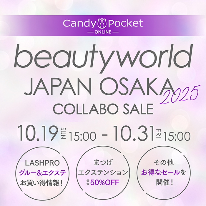 【2025年10月19日(日)15:00~】【最大50%OFF】BWJ大阪限定♡秋のときめきセール!