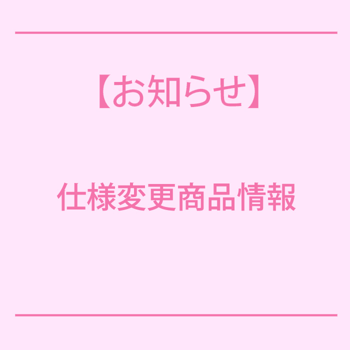 仕様変更商品情報(エメナグラデーションパレット)