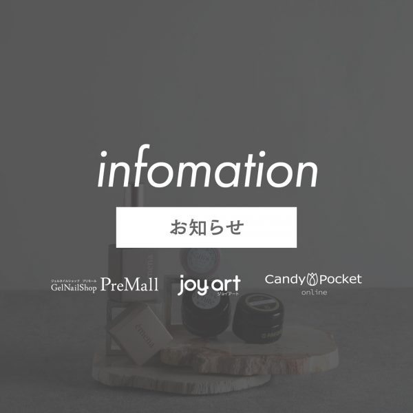 弊社ECサイト緊急メンテナンス完了のお知らせとBWJコラボセール延長のご案内(2026/10/23 11:30更新)